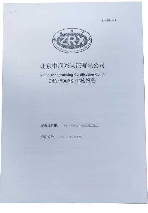 質量管理體係.png 質量管理體係.png