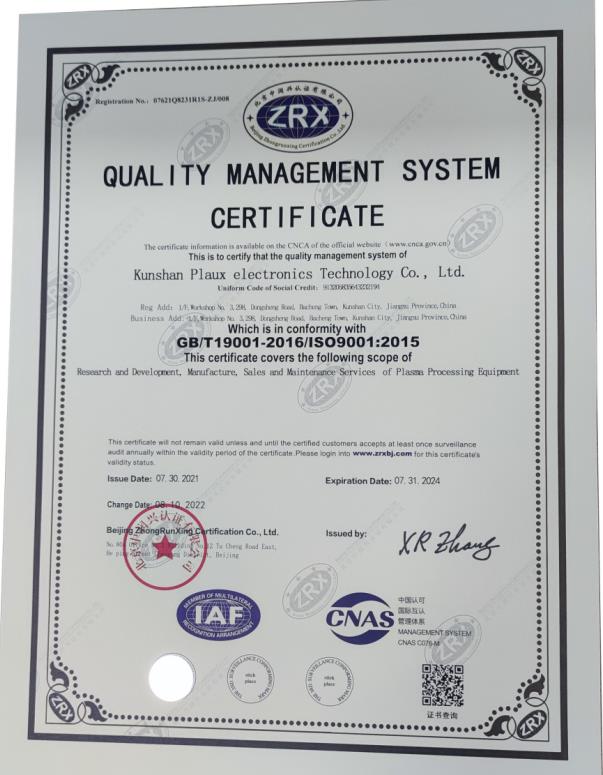 質量管理體係.jpg 質量管理體係.jpg