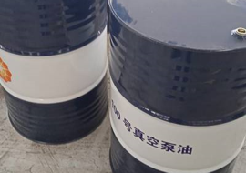 真空泵油.png 真空泵油.png